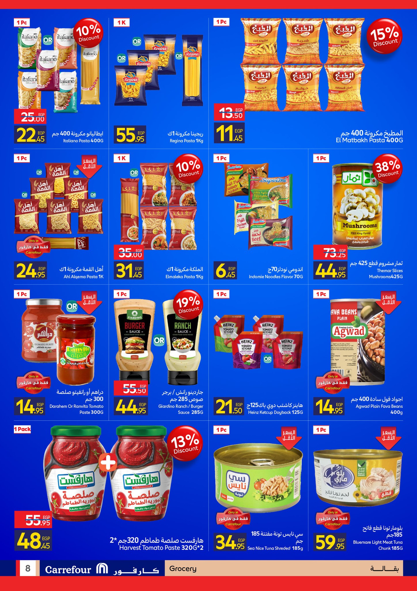 carrefour offers from 24dec to 31dec 2025 عروض كارفور من 24 ديسمبر حتى 31 ديسمبر 2025 صفحة رقم 6